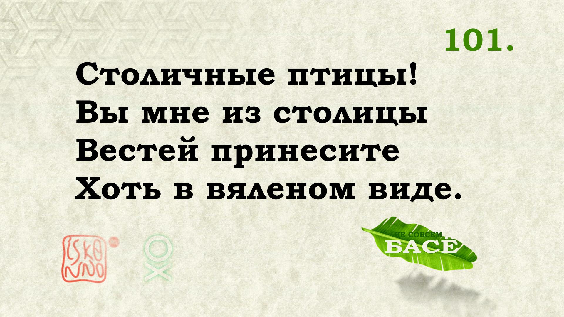 ������� ����� ����� ��� �101