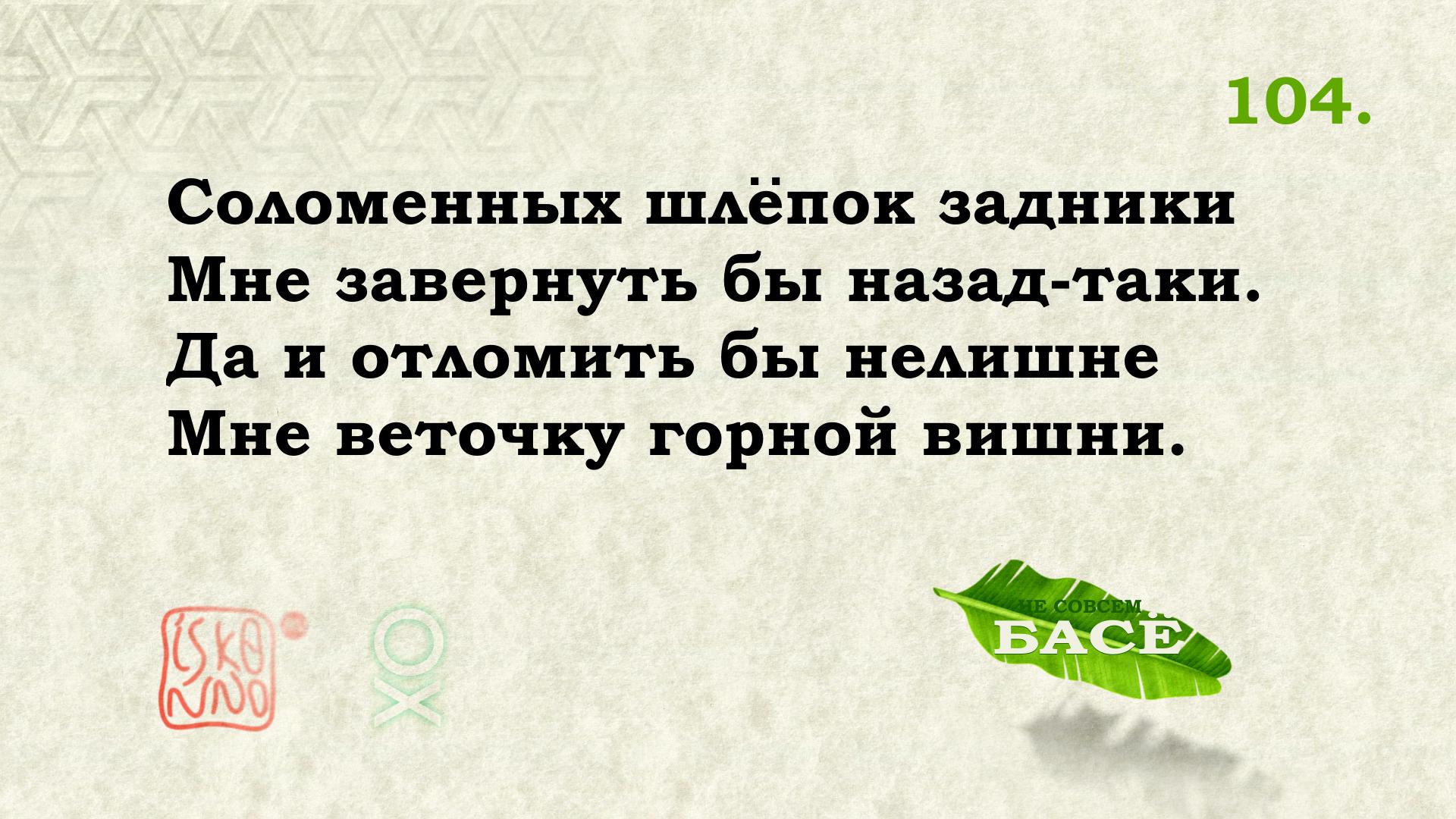 ������� ����� ����� ��� �104