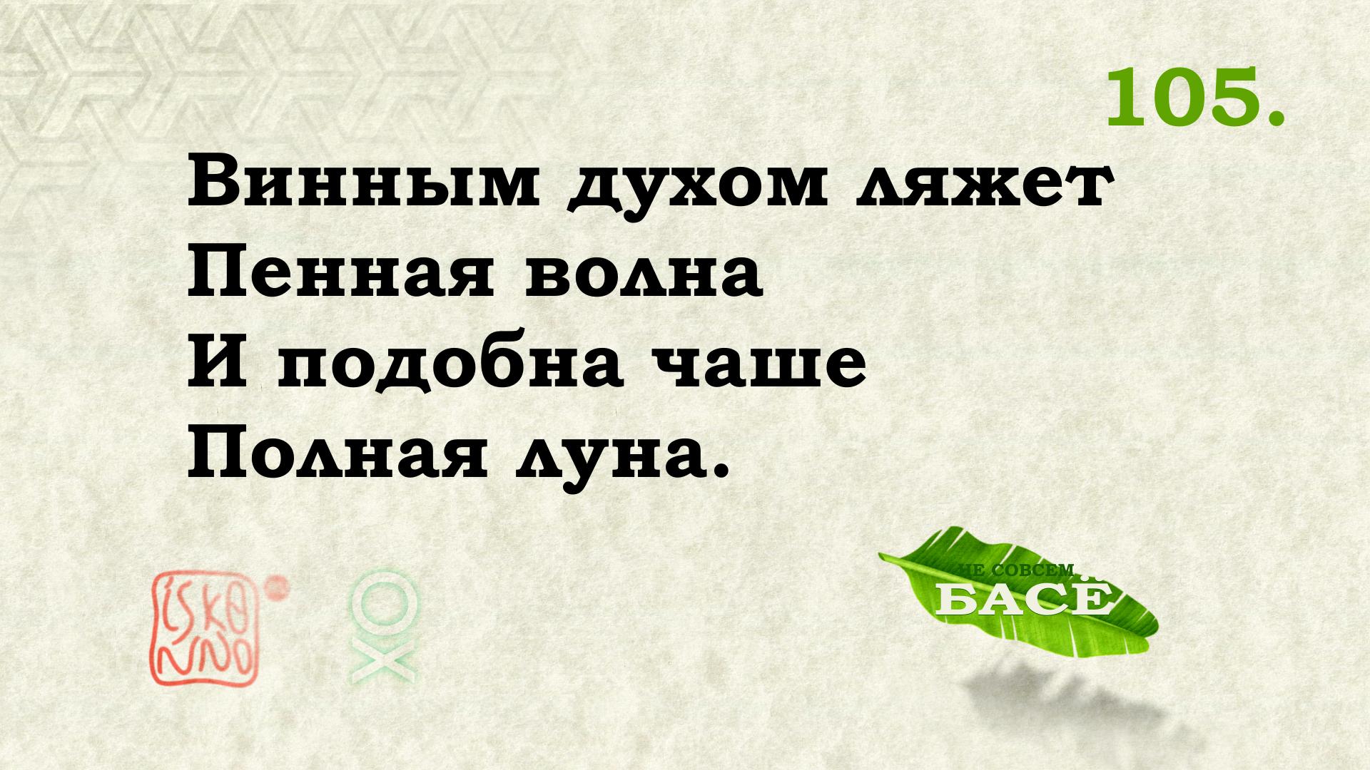 ������� ����� ����� ��� �105