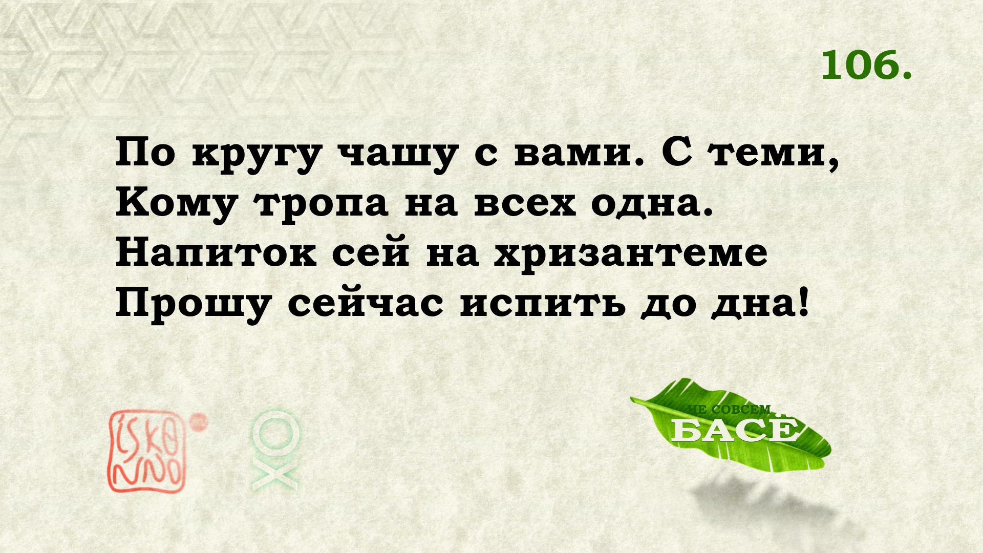 ������� ����� ����� ��� �106