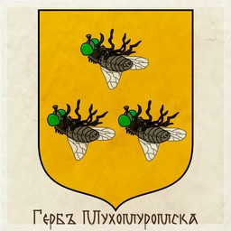 Герб города Мухомуромск. Рисунок для игры Годвилль