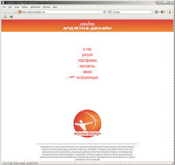 Скриншот сайта студии Арджуна-дизайн