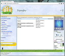 Скриншот сайта ТСЖ Олимп-99