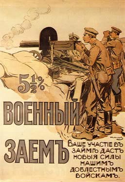 Бебут образца 1907 г. на вооружении пулеметного расчета. Агитационный плакат времен I мировой войны