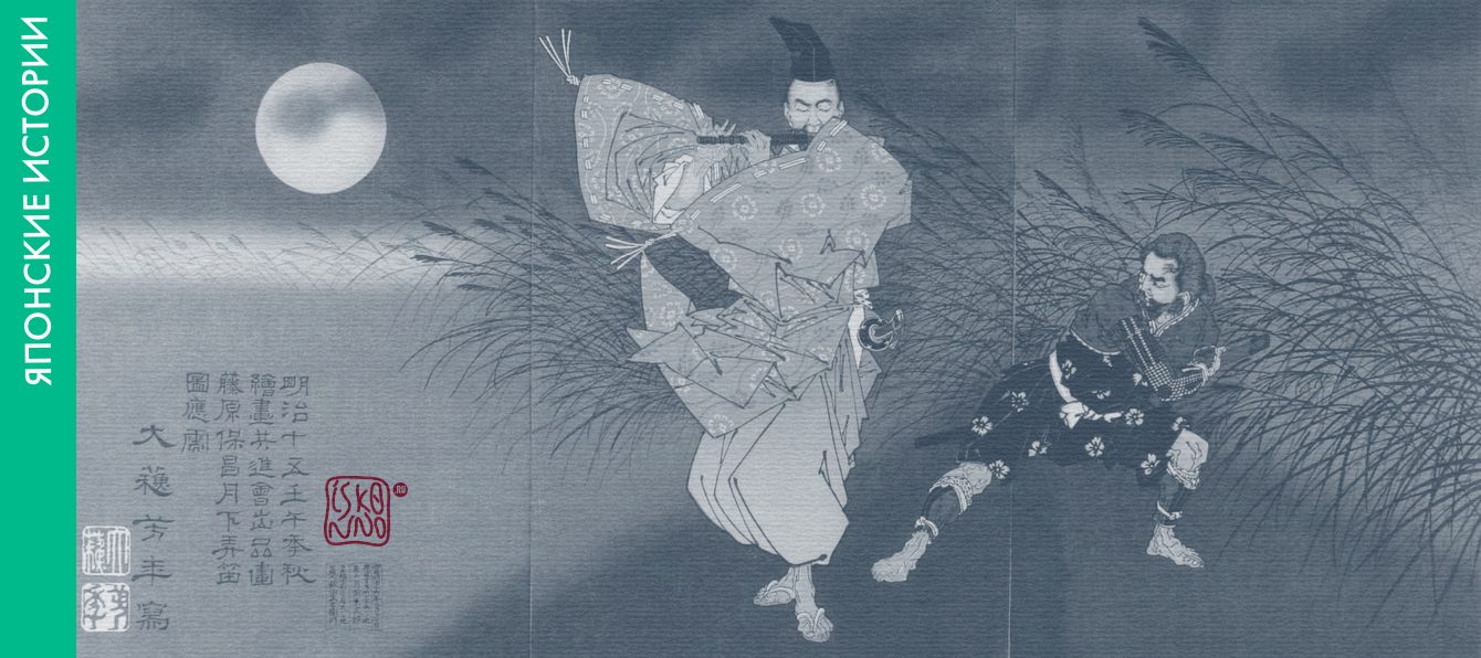 Японская сказка «Штаны для Штанодёра»