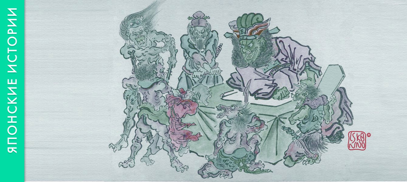 Японская сказка «Священник, врач и акробат»