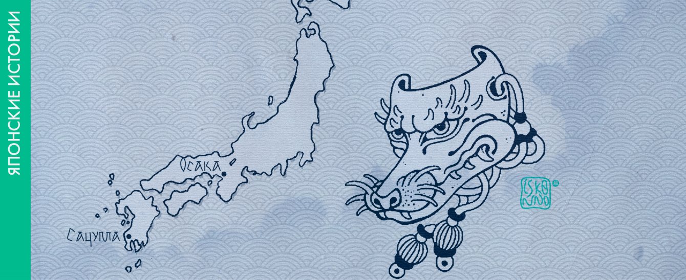 Японская сказка «Магобэй и его волшебный нюх»