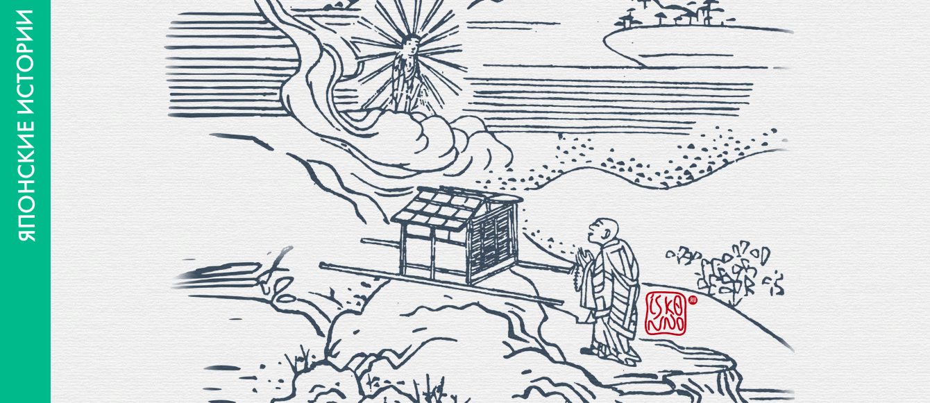 Японская сказка «Как в Киото появился Парчовый переулок»