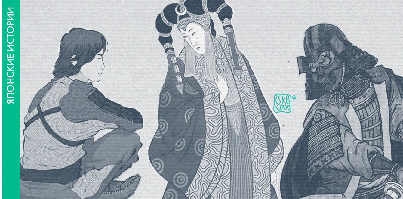 Японская сказка «Флейтист и небесная принцесса»