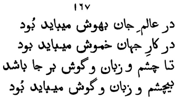    167.  : The quatrains of Omar Khayyam. [Translated by] E.H. Whinfield. Second edition, corrected and enlarged. London: Kegan Paul, Trench, Trubner, 1901