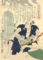 Гравюра из серии «Герои Хроник Великого мира.». 1867 г. Утагава Ёсиику. На заднем плане стела косин-то с тремя обезьянами