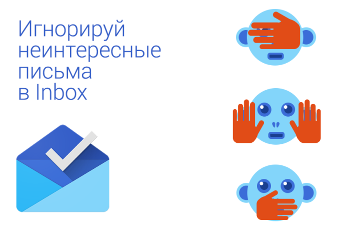 Объявление Google Россия о новой возможности электронной почты