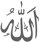 Каллиграфическое написание имени Аллаха